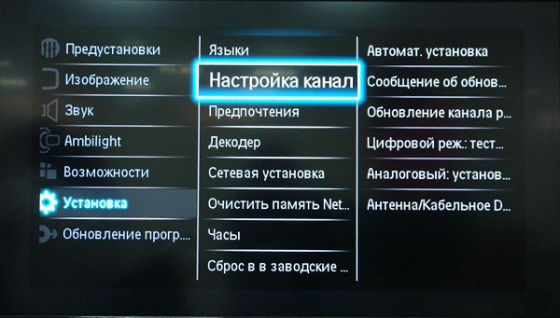 Настройка каналов | Вызов телемастера на дом в Краснозаводске